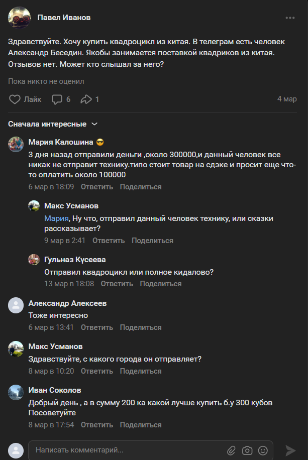 беседин мото отзывы