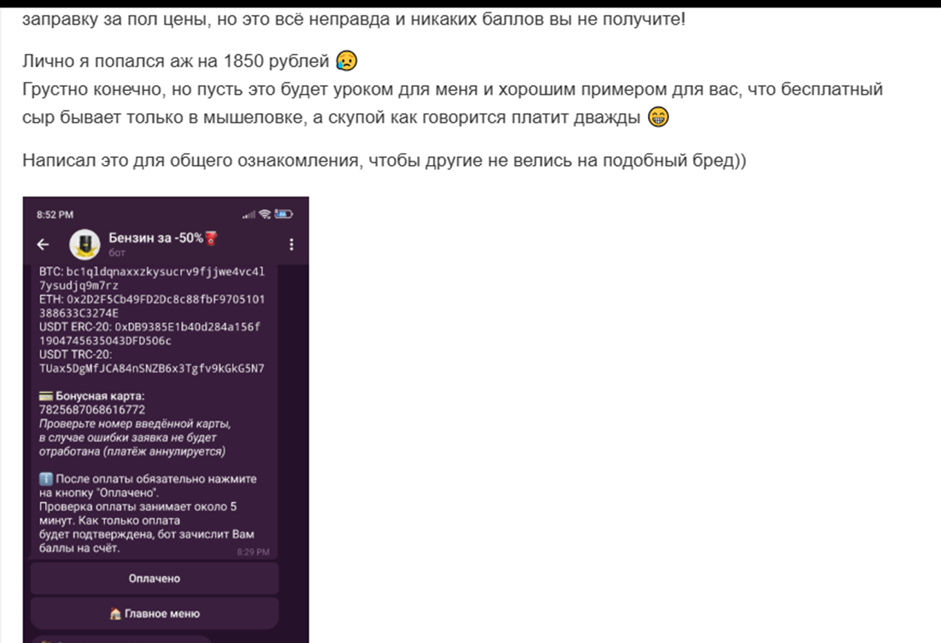 азс баллы telegram отзывы