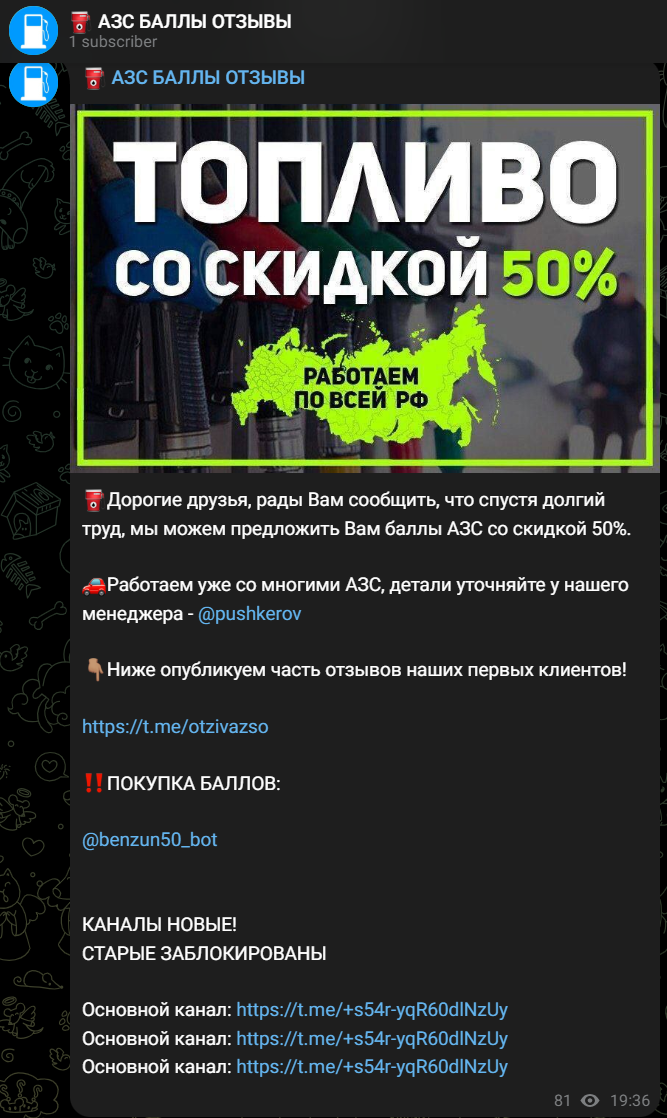 азс баллы telegram отзывы