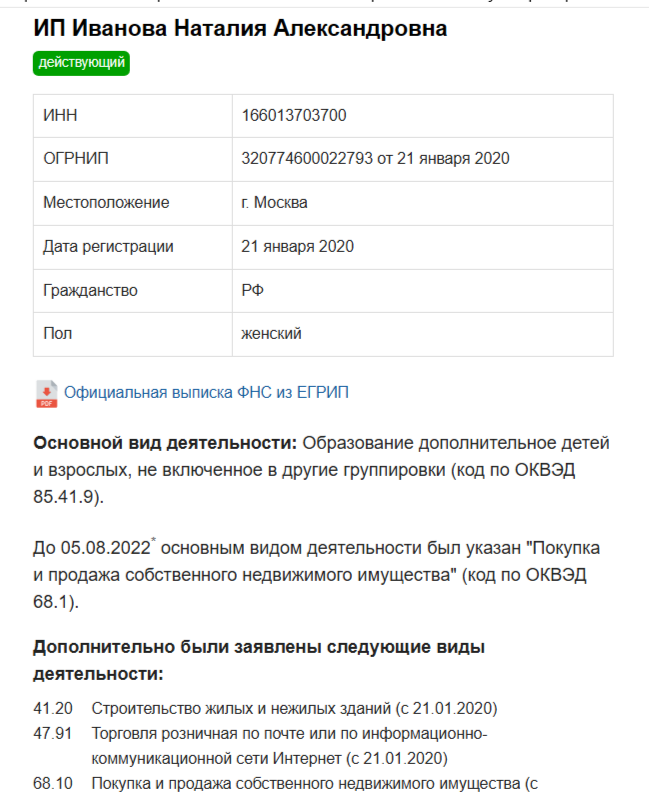 наталья иванова нейросети отзывы