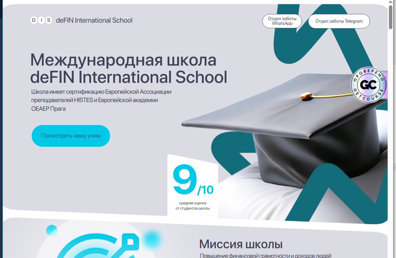 школа defin натальи ивановой отзывы