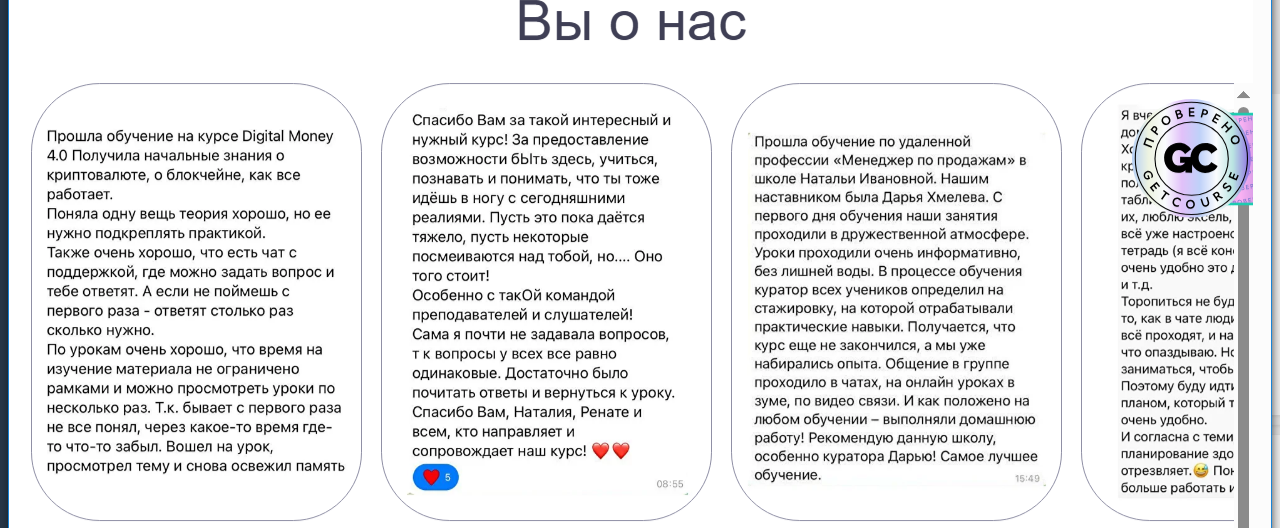 наталия иванова школа defin телеграм канал