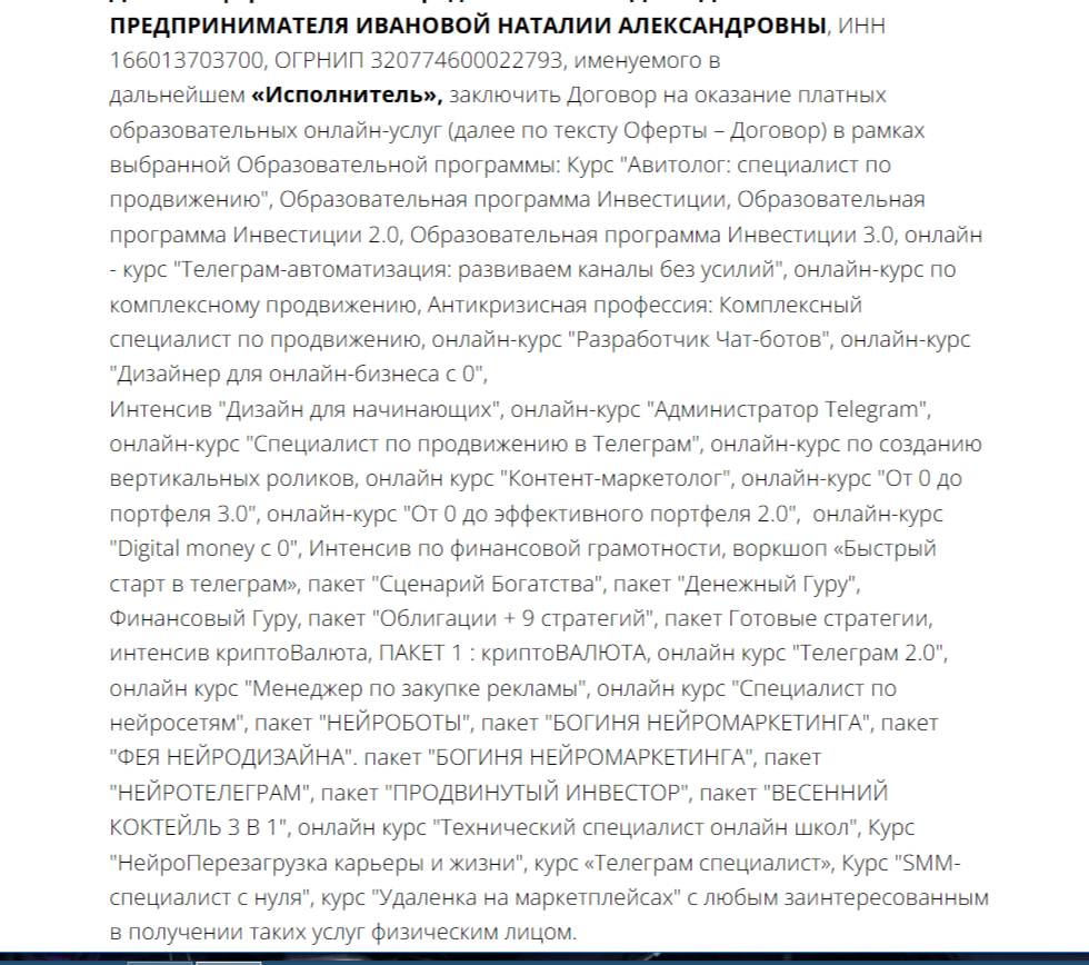 школа дефин наталии ивановой отзывы