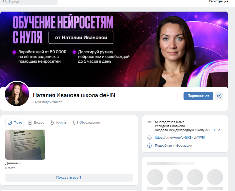 наталия иванова школа defin отзывы