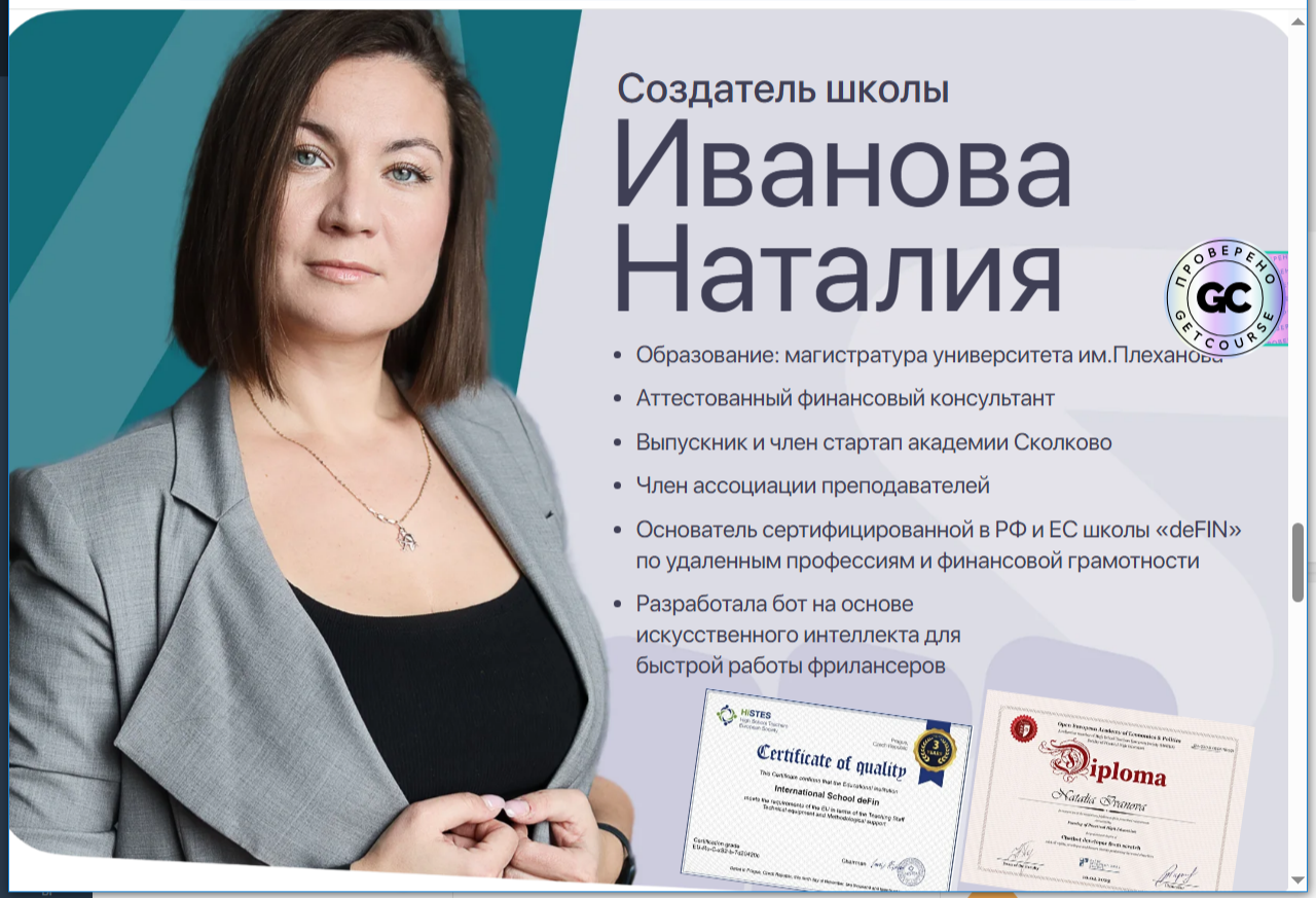 международная школа defin international school отзывы