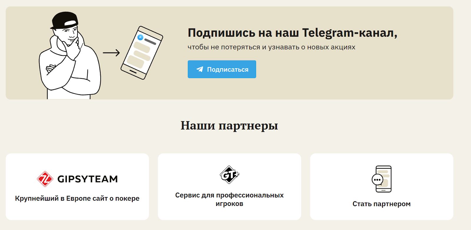 покер свап телеграм