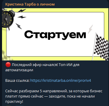 кристина тарба онлайн