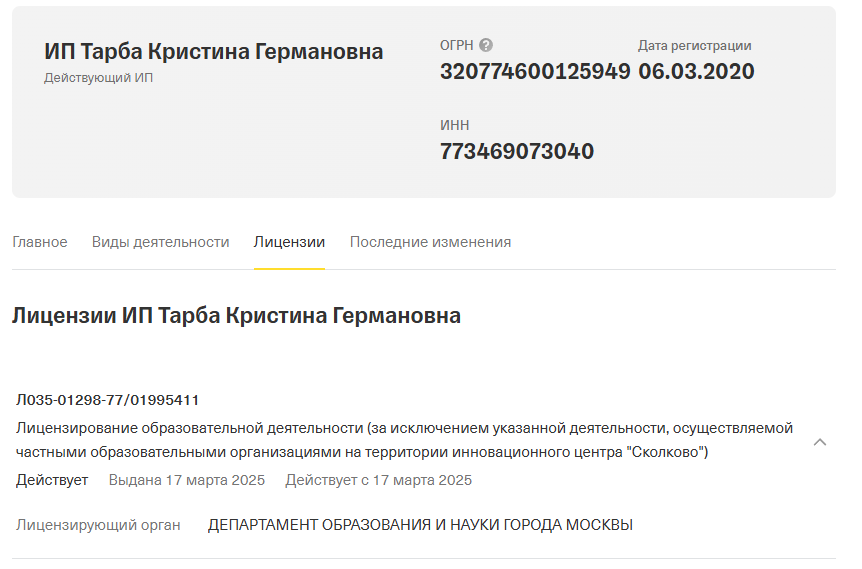 кристина тарба обман телеграм