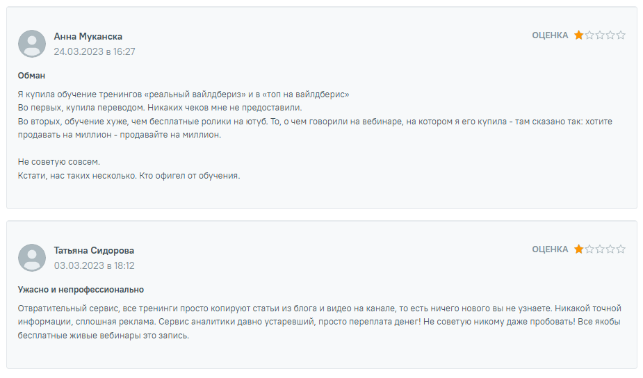 отзывы вебинары астракова дмитрия