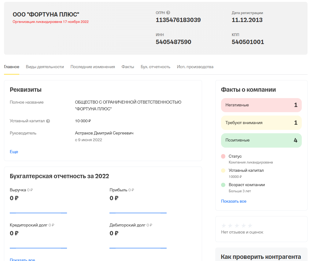 астраков дмитрий