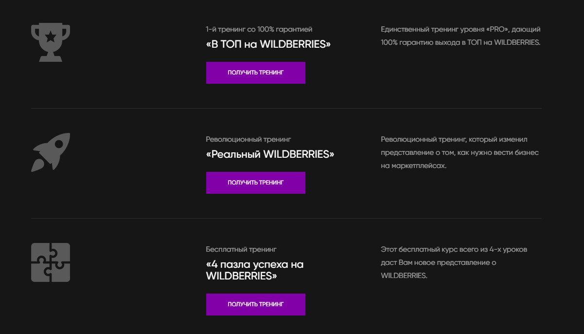 отзывы вебинары астракова дмитрия