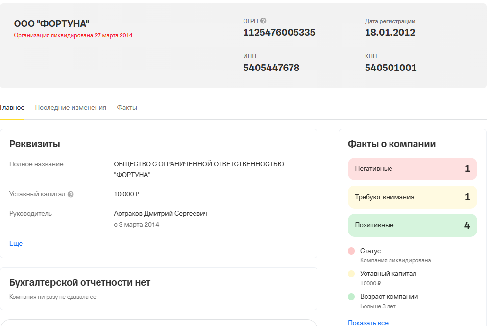 астраков дмитрий инфоцыган