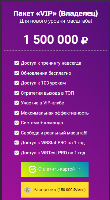 отзывы вебинары астракова дмитрия