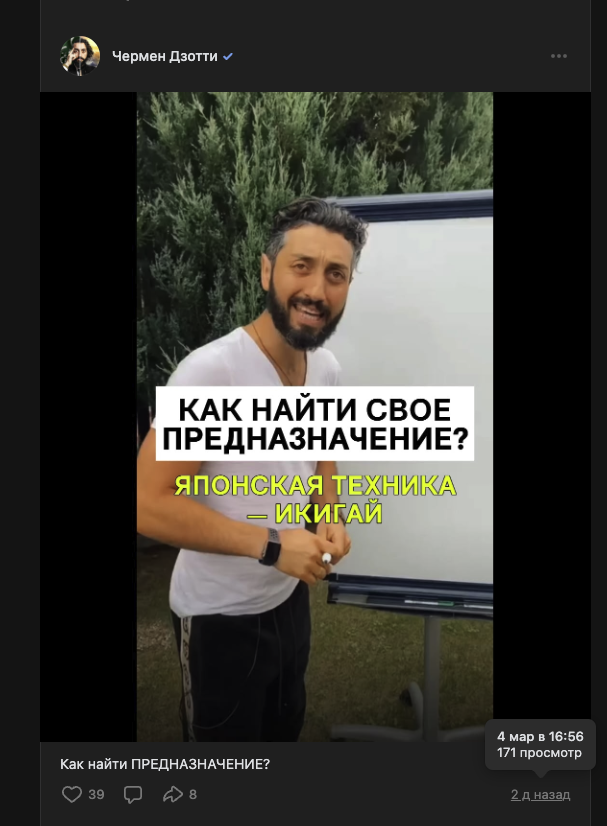 чермен дзотти инфоцыган отзывы