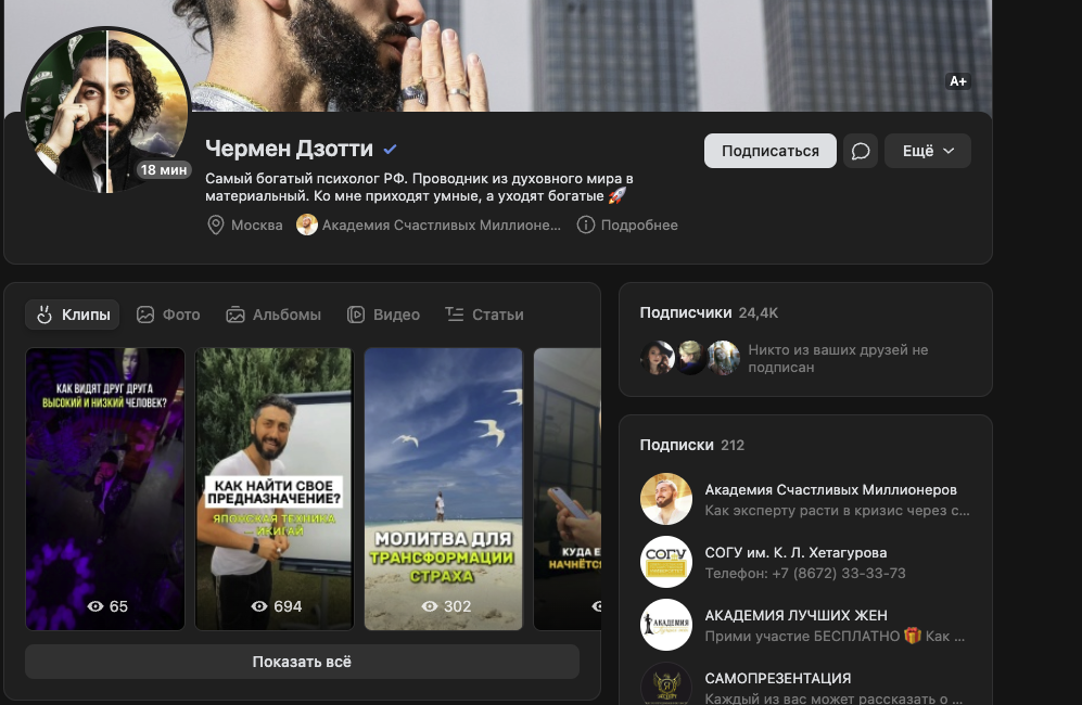 дзотти слив