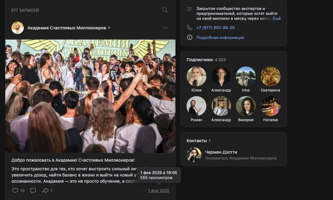 чермент дзотти