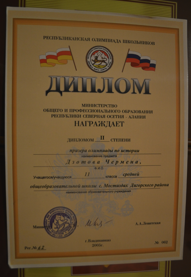 чермен дзотти мошенник