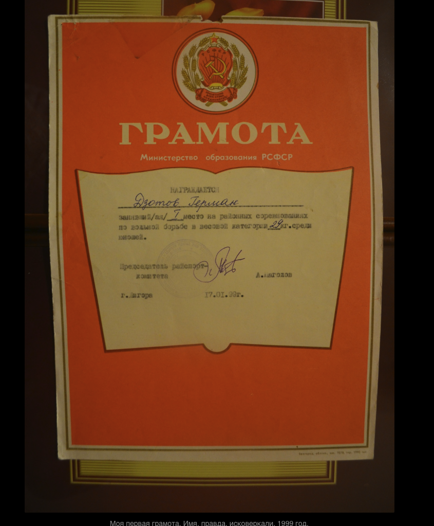 чермент дзотти