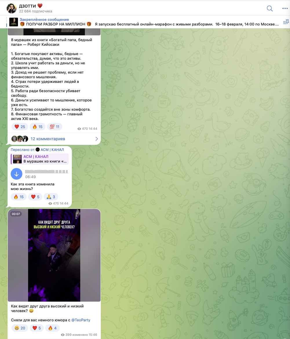 чермен дзотти мошенник