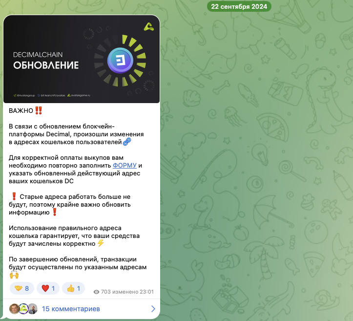 аватарс крипта отзыв