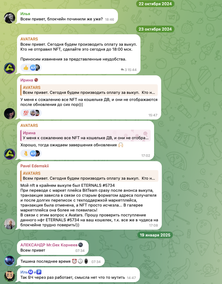 avatars крипта