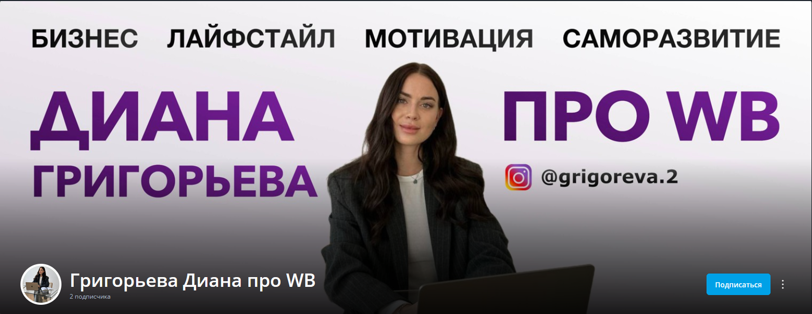 григорьева диана олеговна мошенник