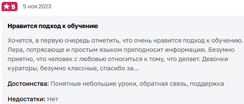 truelera слив курса