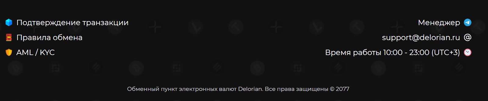 delorian ru
