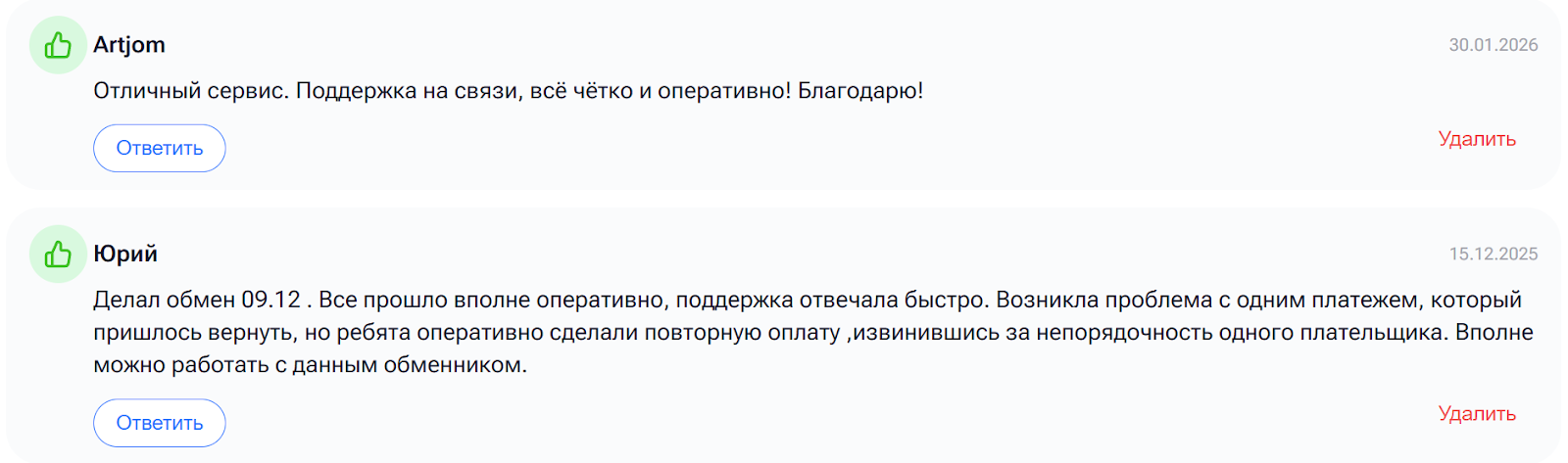 delorian обменник