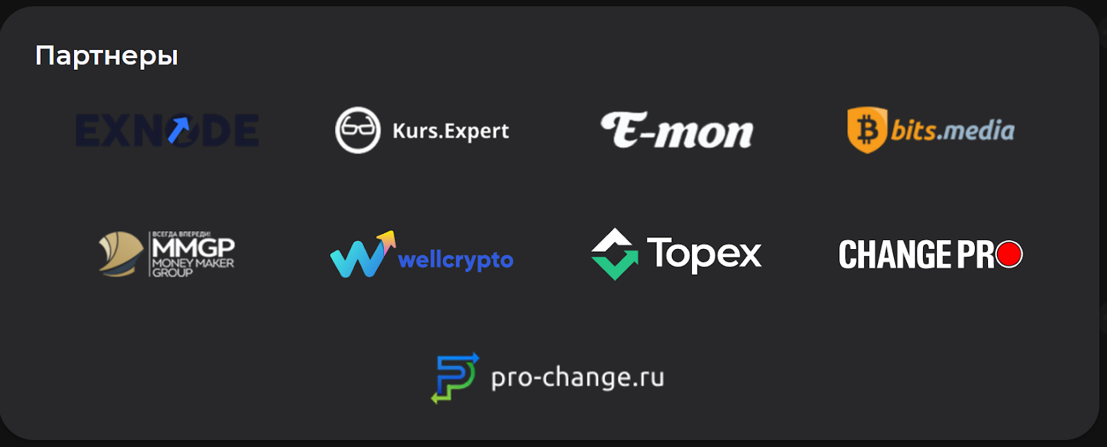 delorian обменник