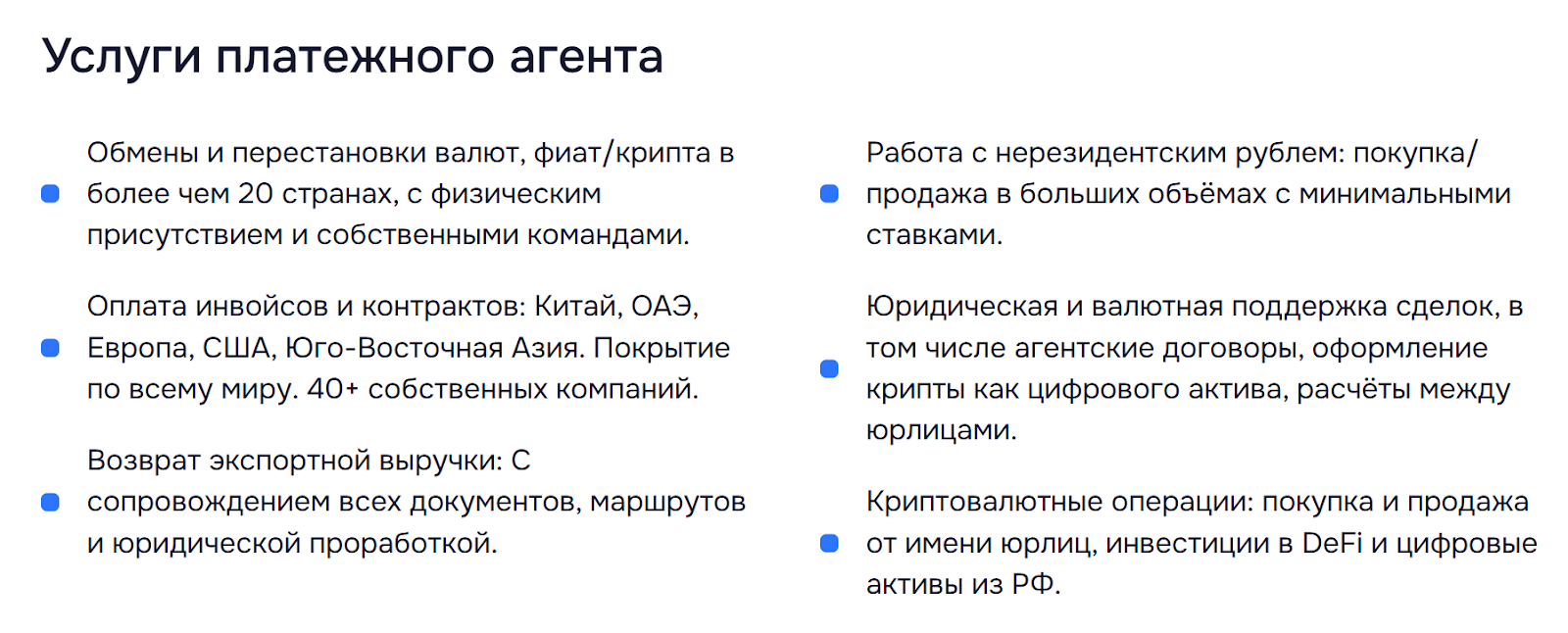 delorian обменник