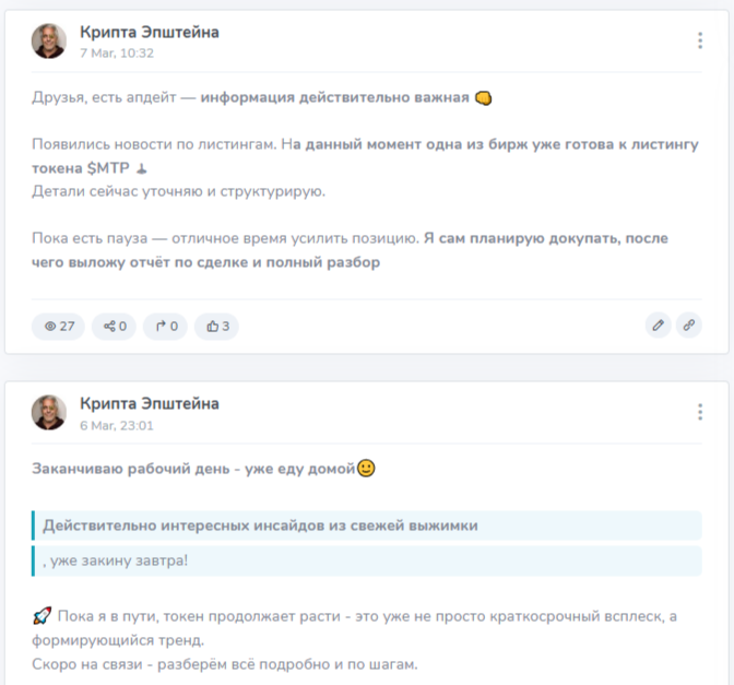 крипта эпштейна отзывы