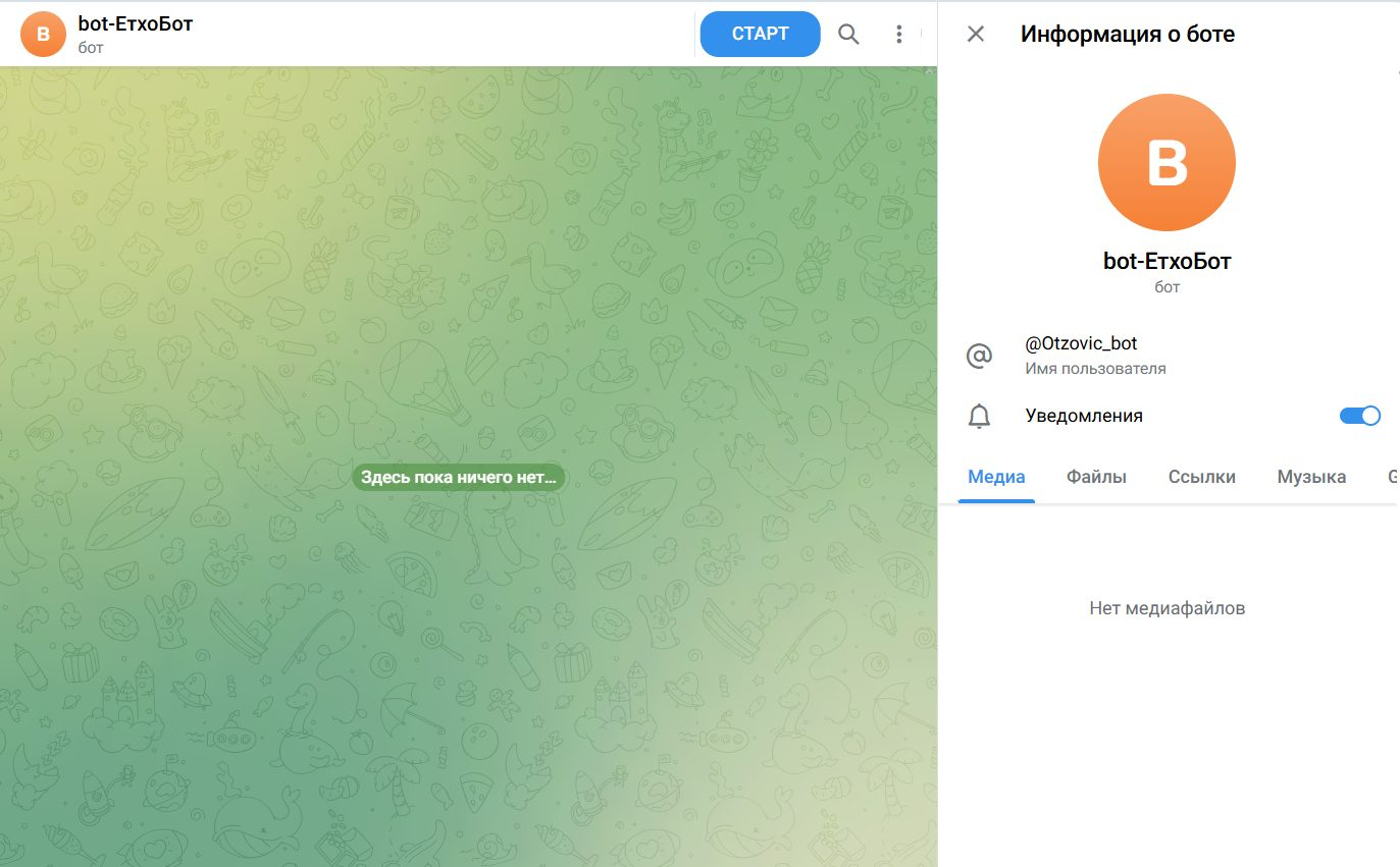 otzovic bot в телеграм отзывы