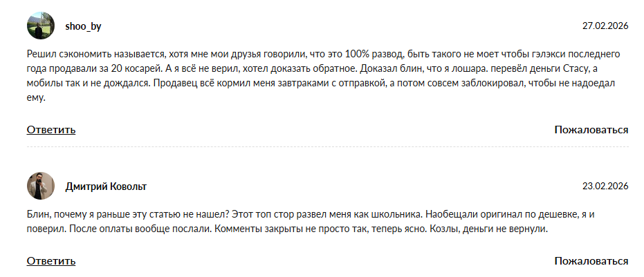 tg stanislav topstore