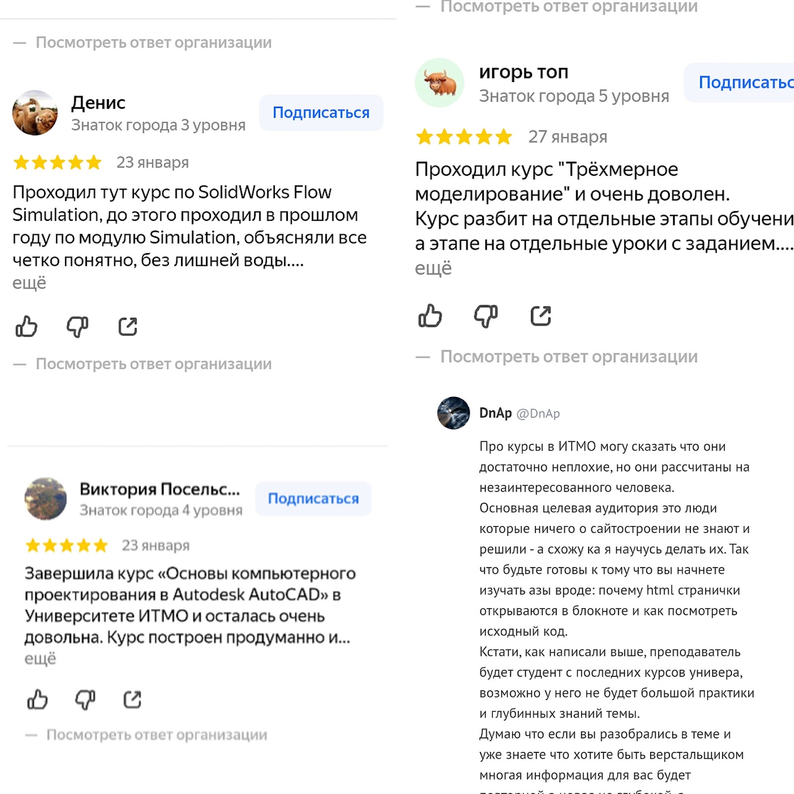 нейросети для каждого итмо