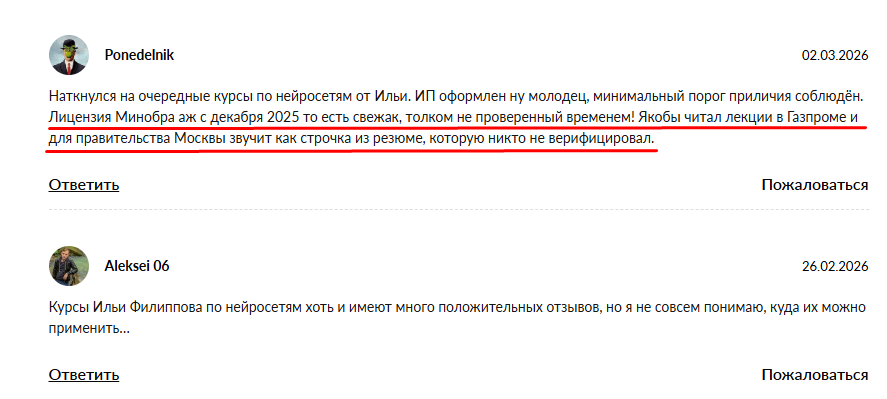 илья филиппов