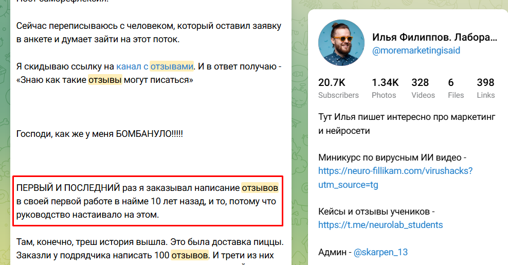 илья филиппов