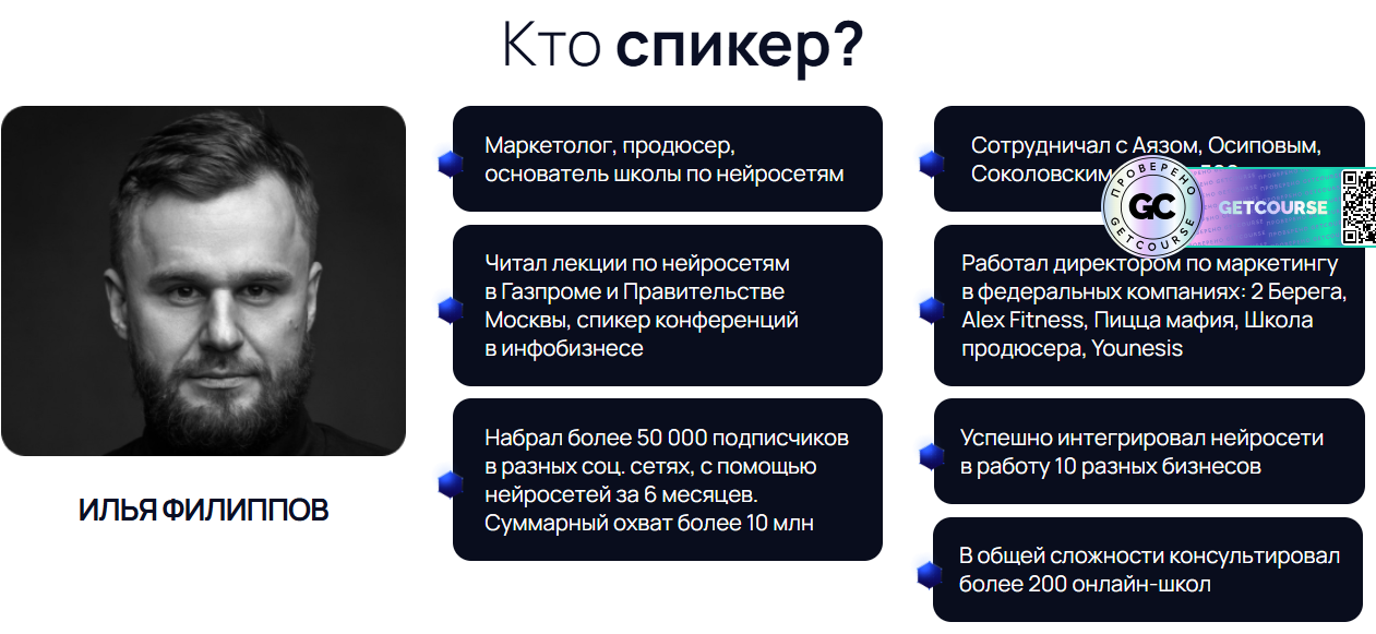 info fillikam getcourse ru