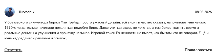 fun trades бот fun trades бот