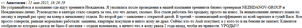 денис нежданов приоритет отзывы денис нежданов приоритет отзывы
