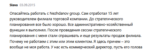 нежданов денис викторович отзывы