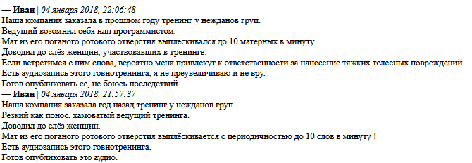 nezhdanov group отзывы