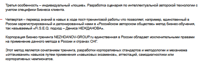 nezhdanov academy ru отзывы