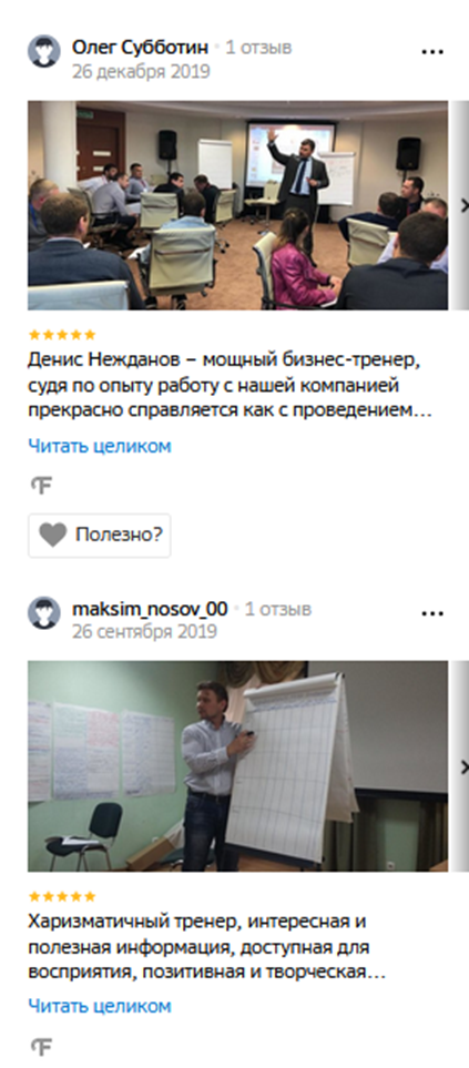 нежданов групп