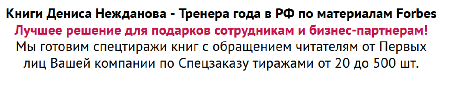 денис нежданов приоритет отзывы