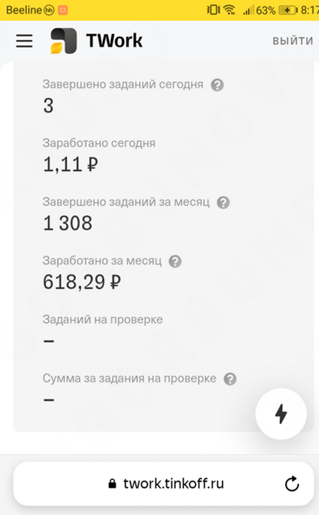 клекс т ворк