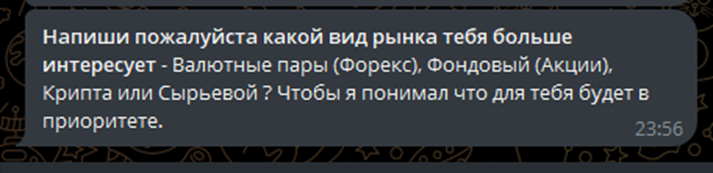 иван горин трейдер