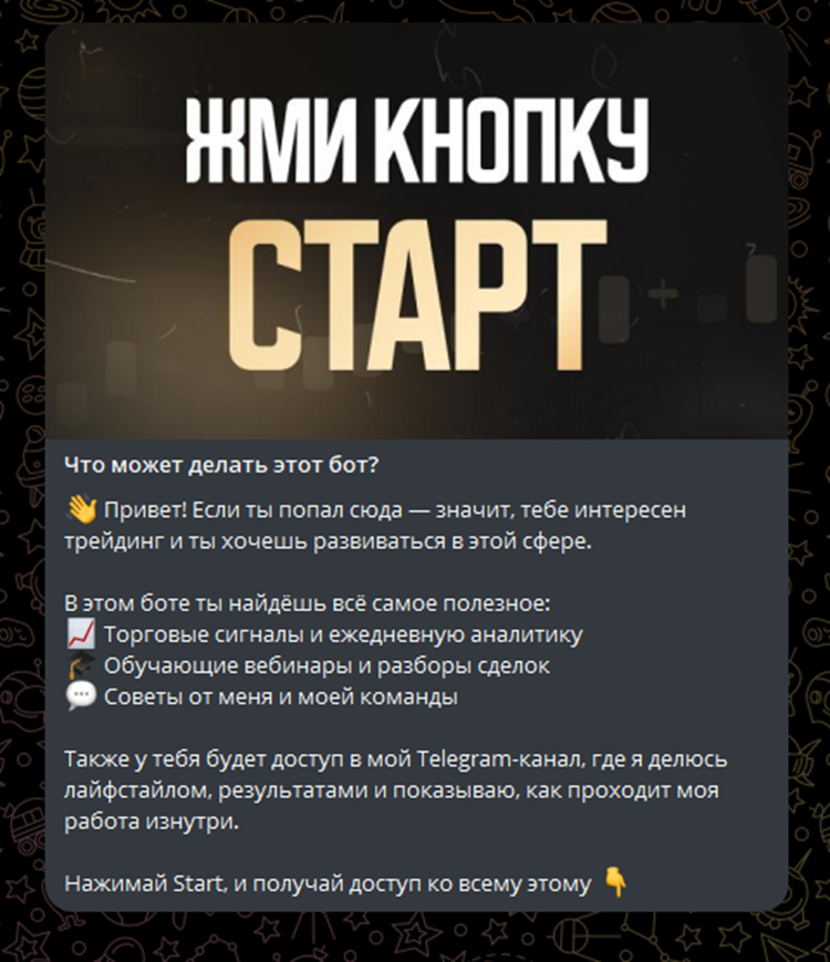 иван горин трейдинг