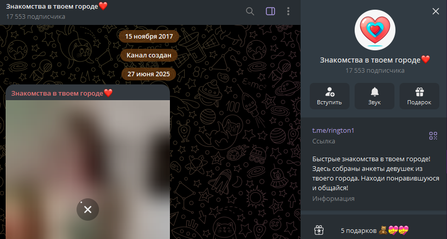 тг бот для знакомств lovingos отзывы