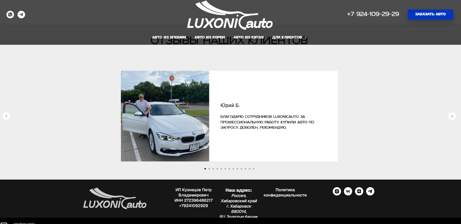 Luxonic Auto